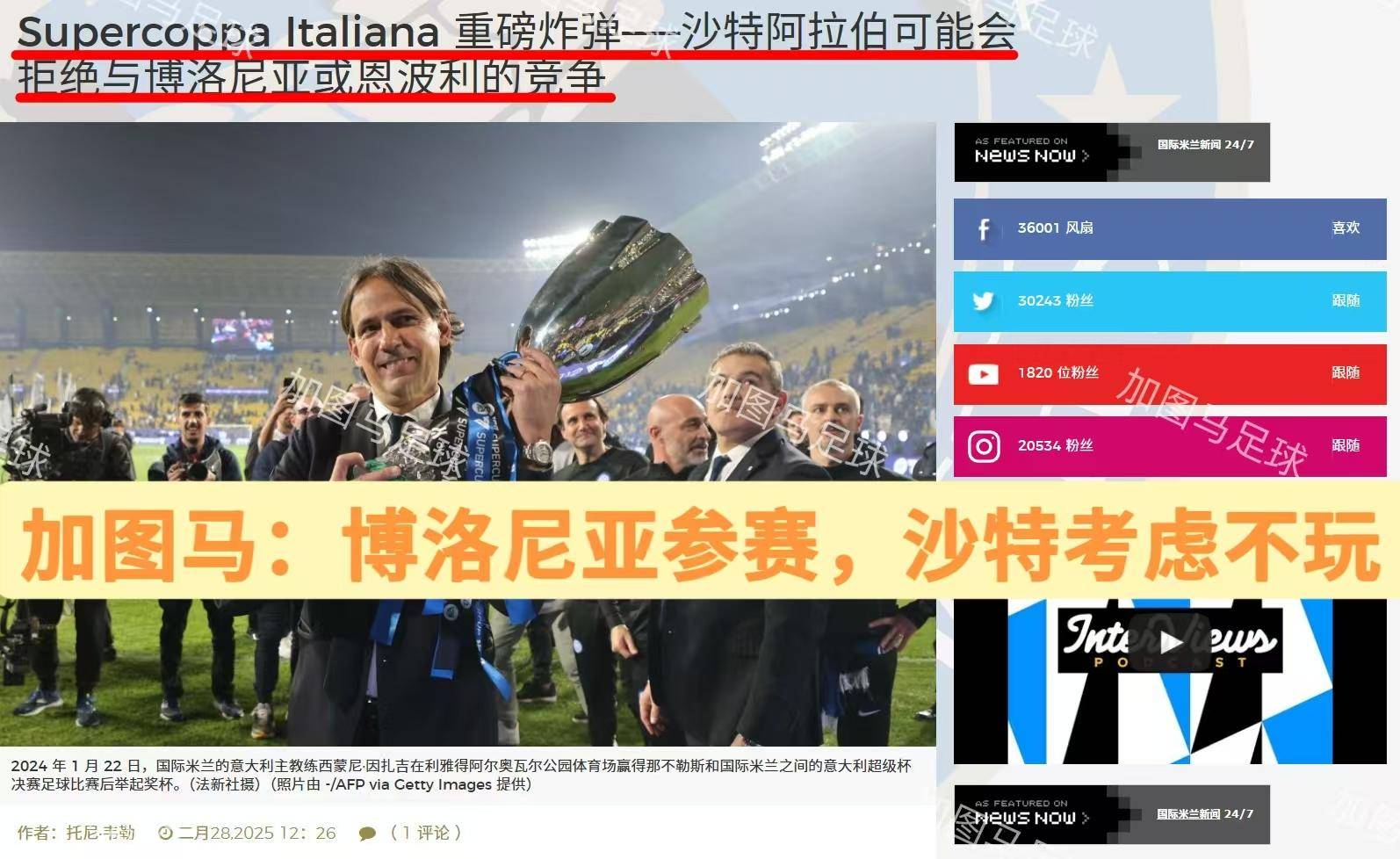 意大利杯：涉及联赛、意甲官方利益，米兰必须赢球晋级